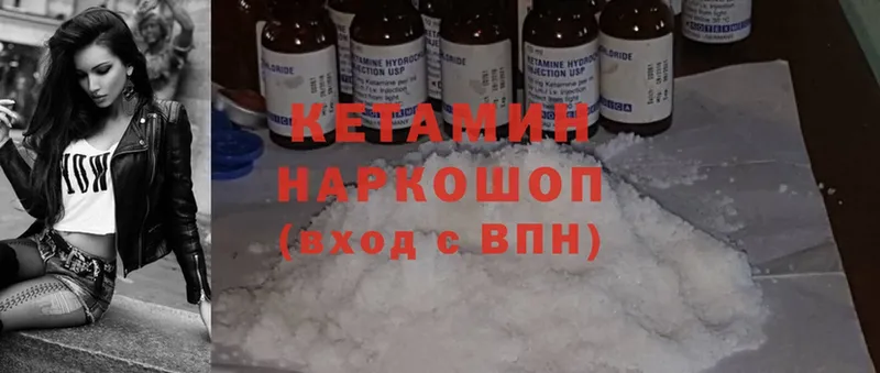 Кетамин ketamine  продажа наркотиков  Болотное 