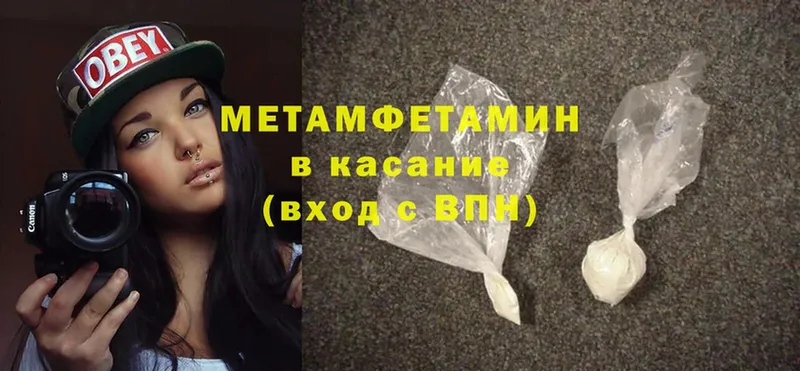 Первитин Methamphetamine  Болотное 